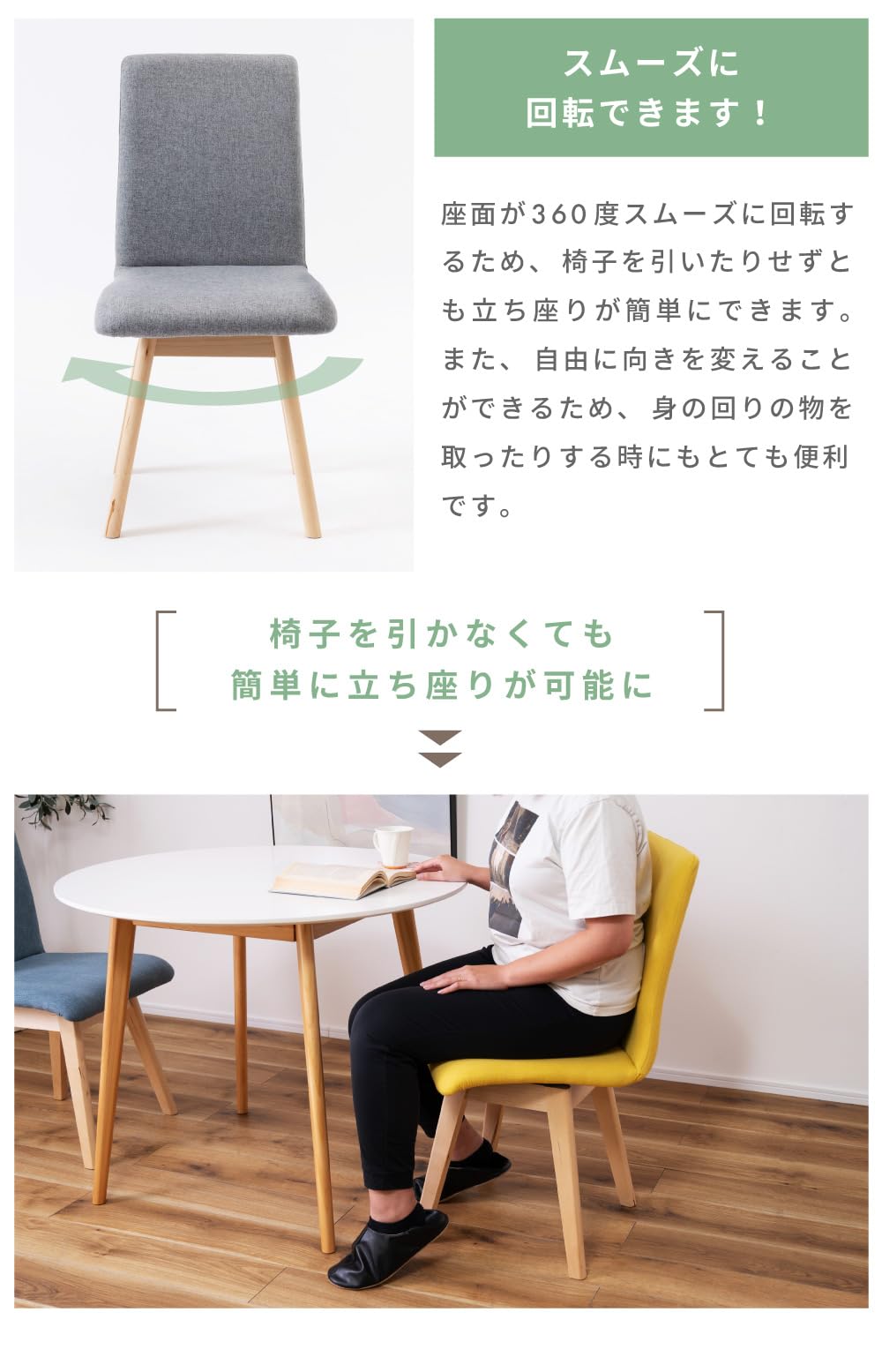 木製回転式ダイニングチェア2脚セット木製椅子北欧アームレスチェア